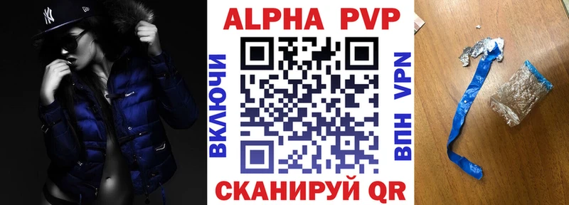 наркошоп Белоозёрский A-PVP VHQ