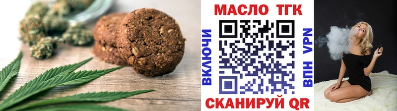 Печенье с ТГК конопля  Белоозёрский 