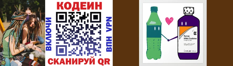 как найти наркотики  Белоозёрский  Codein напиток Lean (лин) 