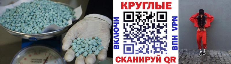 ссылка на мегу ONION Белоозёрский Ecstasy XTC