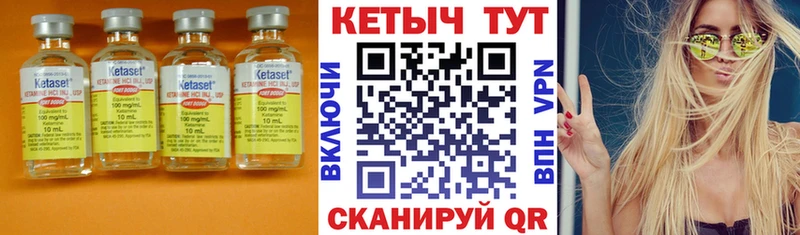 КЕТАМИН ketamine Белоозёрский