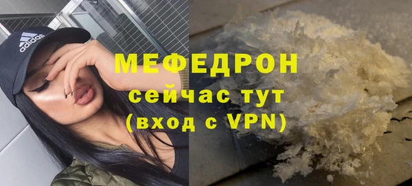 мефедрон мука Покров