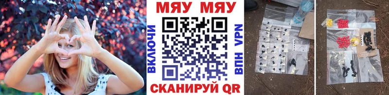 МЯУ-МЯУ VHQ  Белоозёрский 