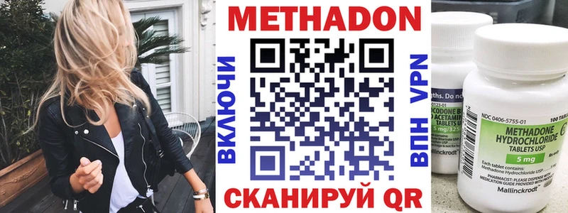 МЕТАДОН VHQ  Белоозёрский 